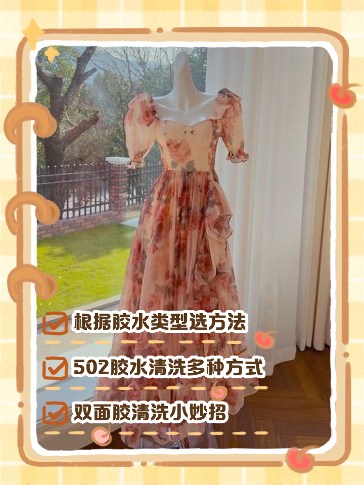 衣服白乳胶怎么洗掉,衣服 白乳胶