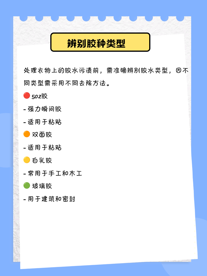 衣服白乳胶怎么洗掉,衣服 白乳胶