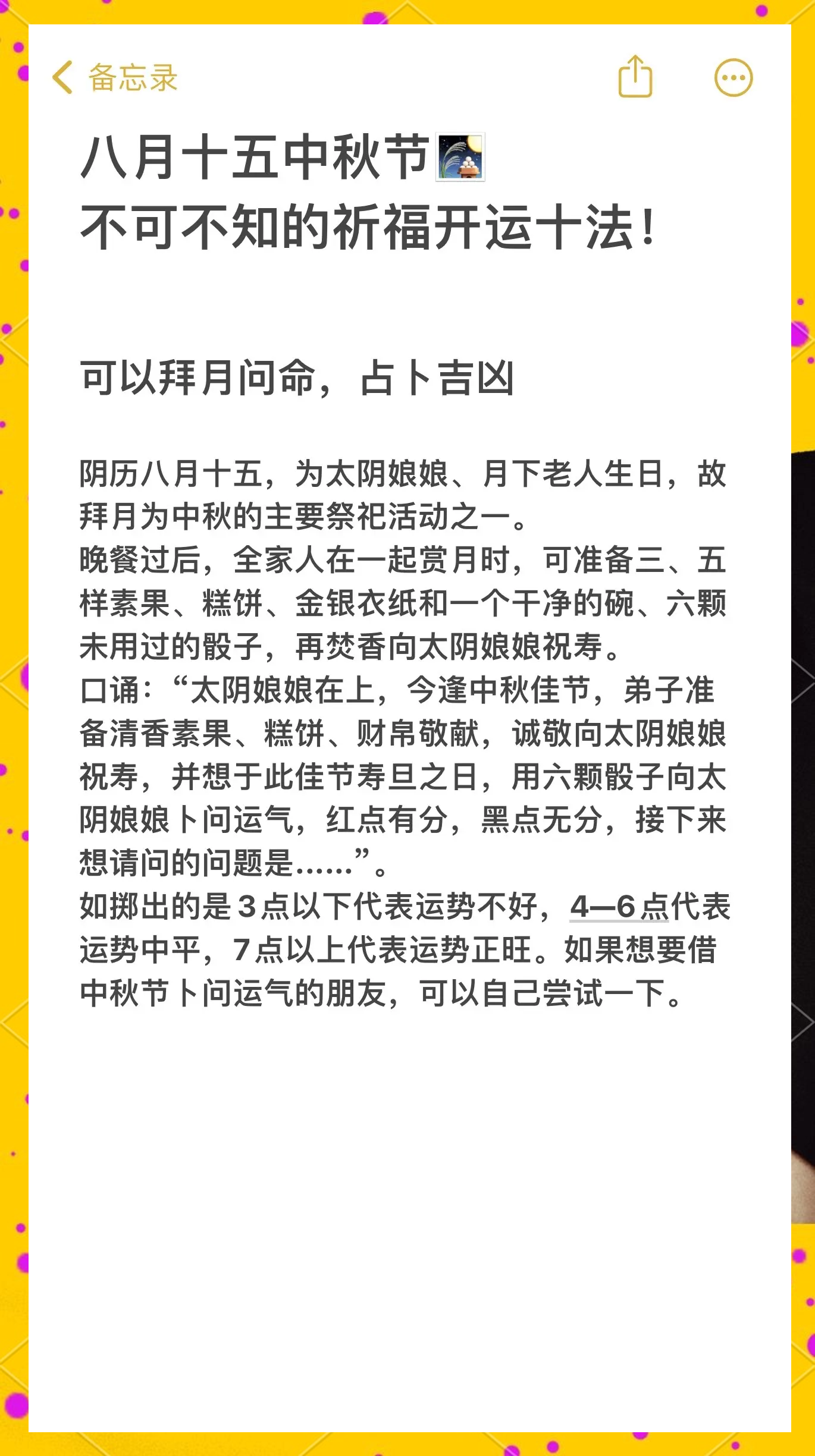 中秋节由来,中秋的由来和风俗详细