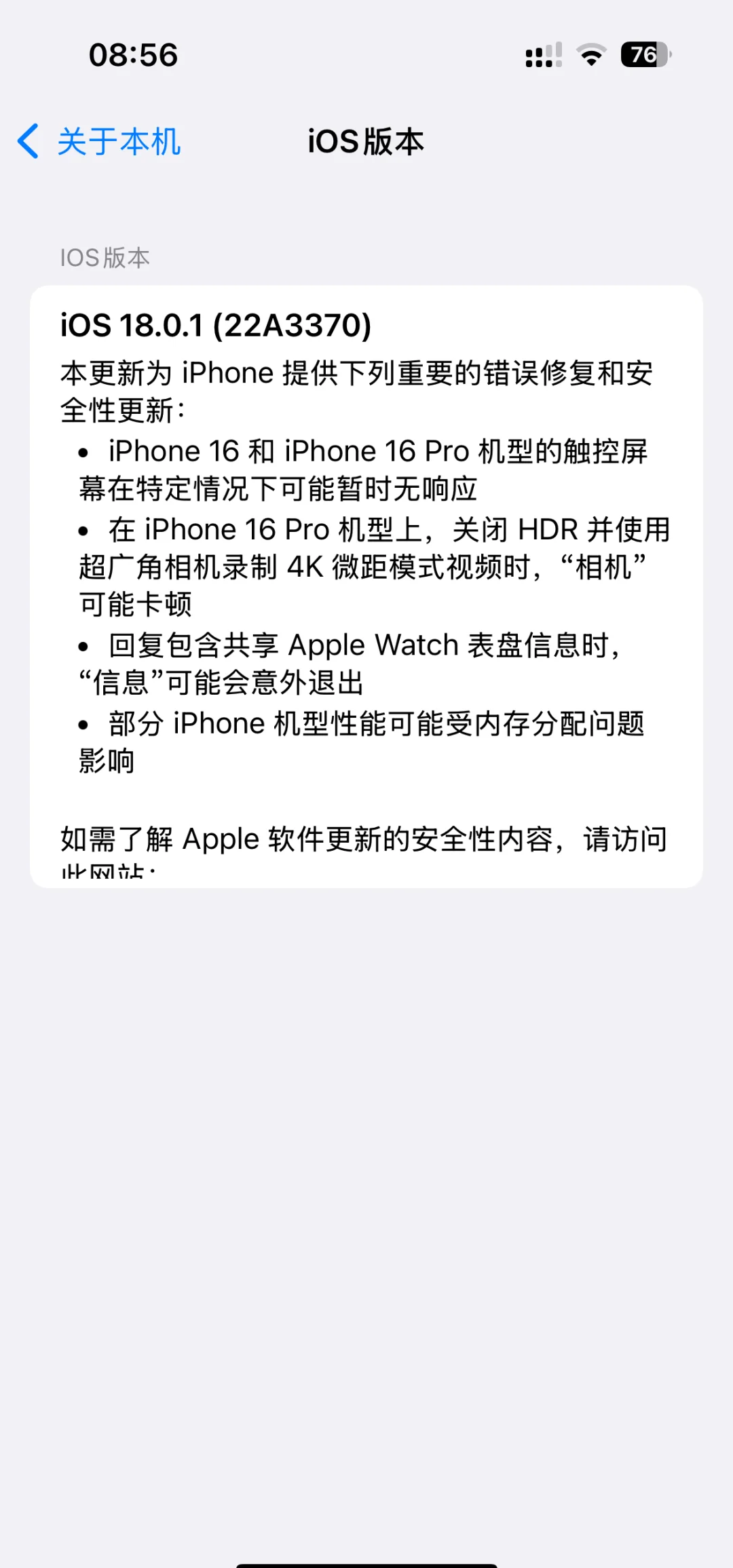 苹果越狱是什么意思,苹果越狱是不是就和安卓一样了