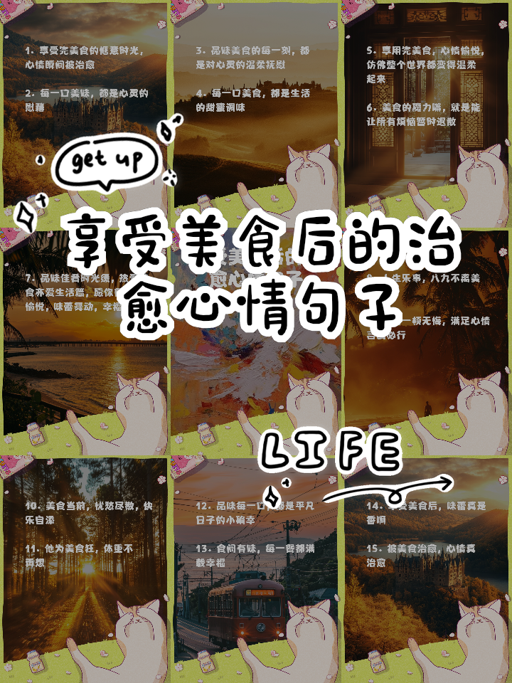 美食句子,美食句子简短走心