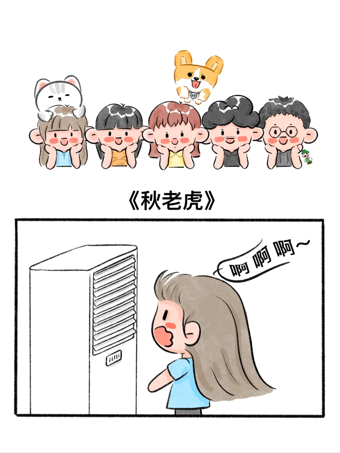 秋老虎是什么意思啊,秋老虎的说法是怎么来的