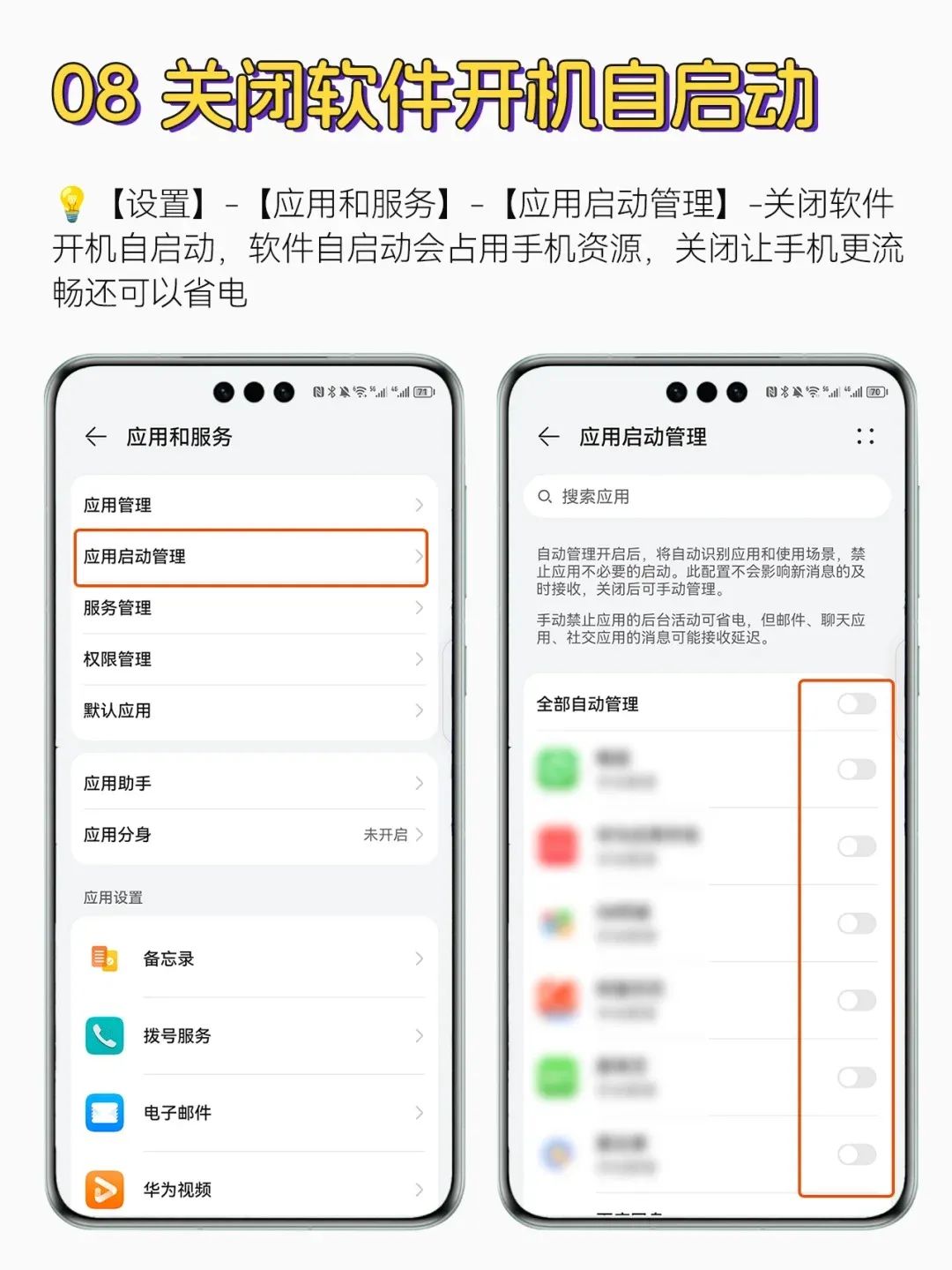 华为手机太卡怎么办,华为手机严重卡顿解决方法