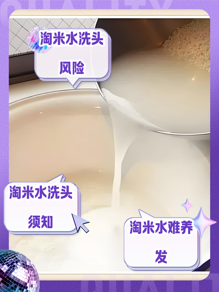 淘米水洗头发,淘米水洗头一年也没黑