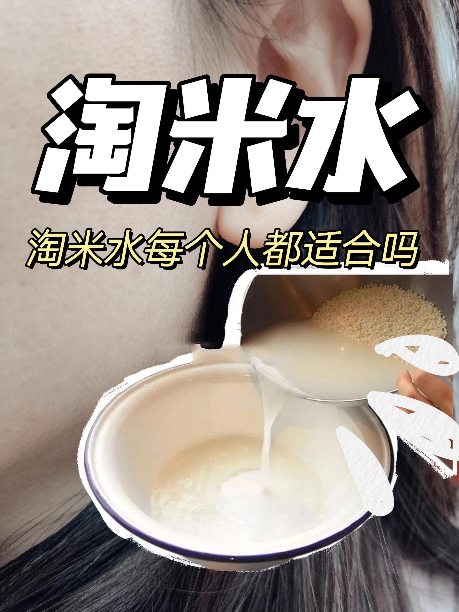 淘米水洗头发,淘米水洗头一年也没黑