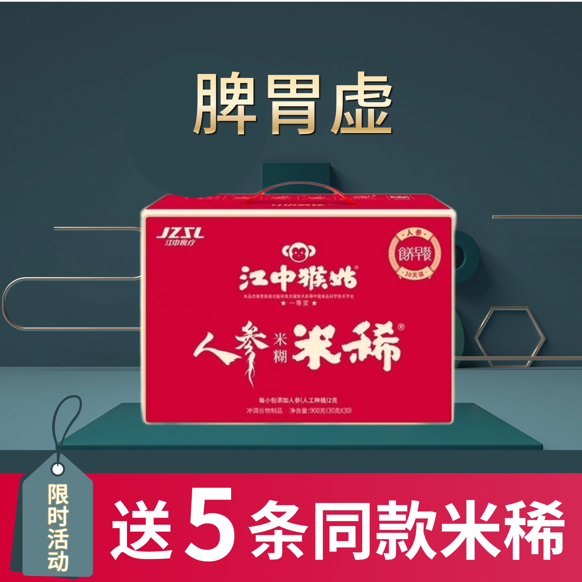 猴姑米稀怎么吃,猴姑米稀真的有用吗