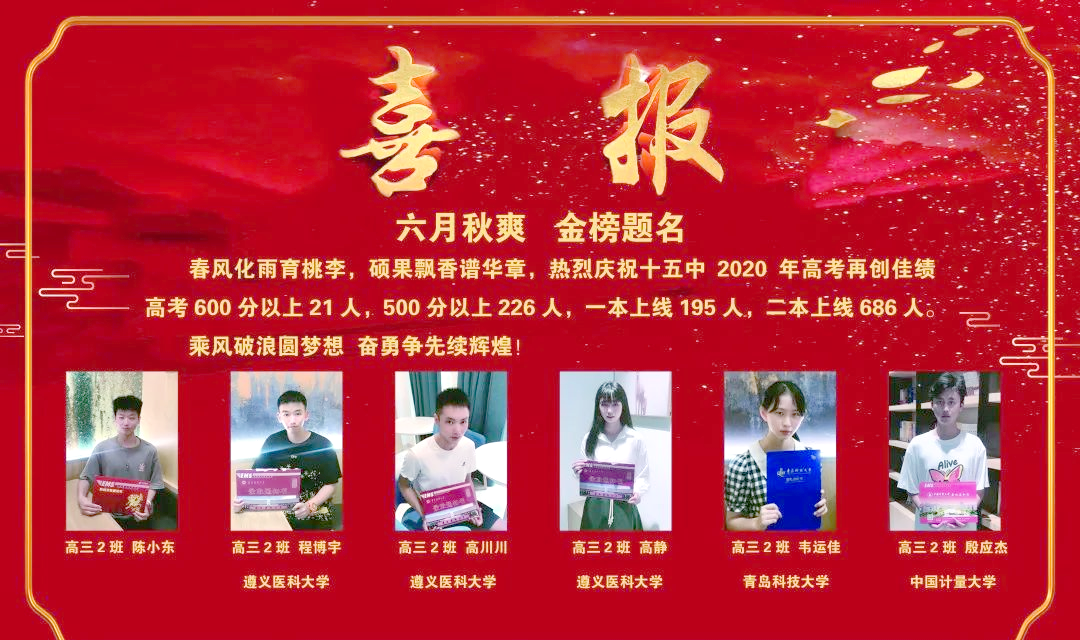 十五中,十五中地址