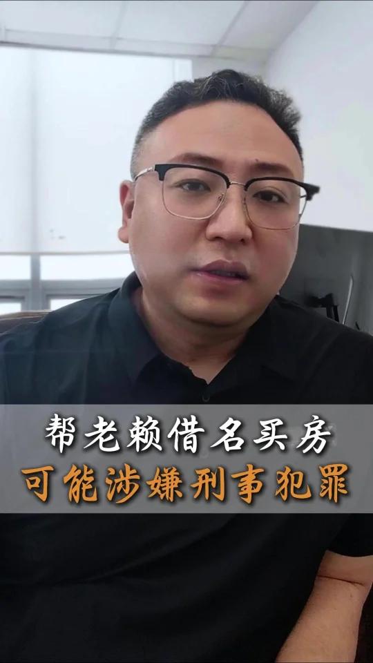 老赖的子女可以买房吗,老赖的子女可以买房吗?有以下两种情况!
