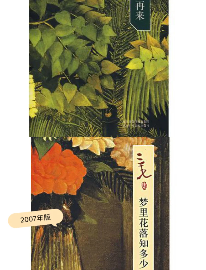 三毛全集有几本,三毛经典作品全集11本