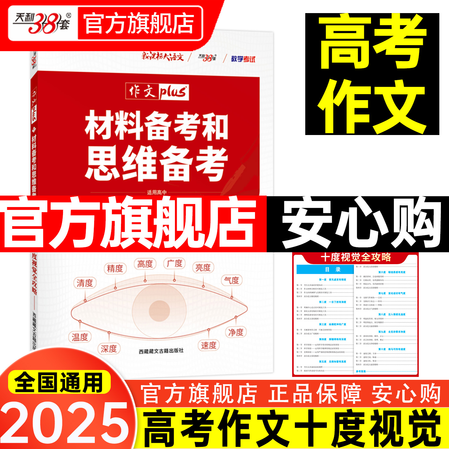 十度,十度波罗蜜包括哪十度