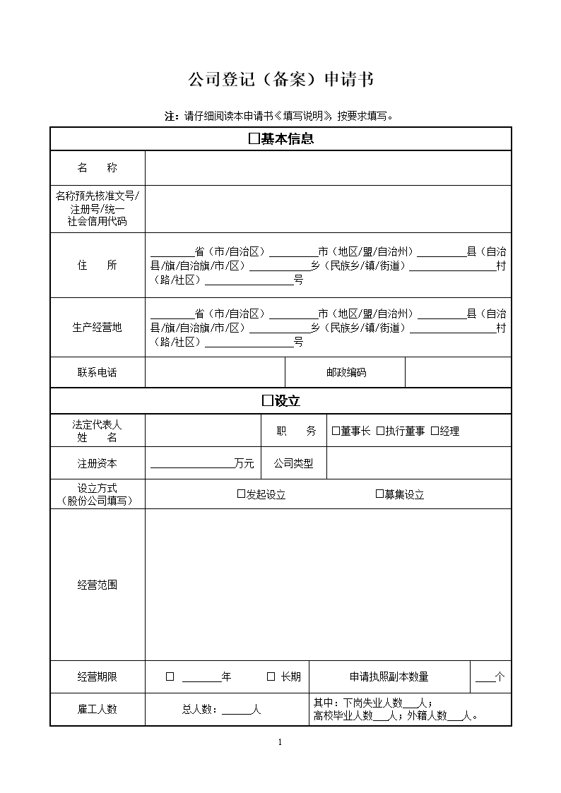 自然人独资,自然人独资和一人有限公司一样吗