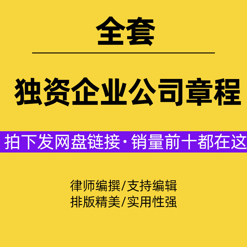 自然人独资,自然人独资和一人有限公司一样吗