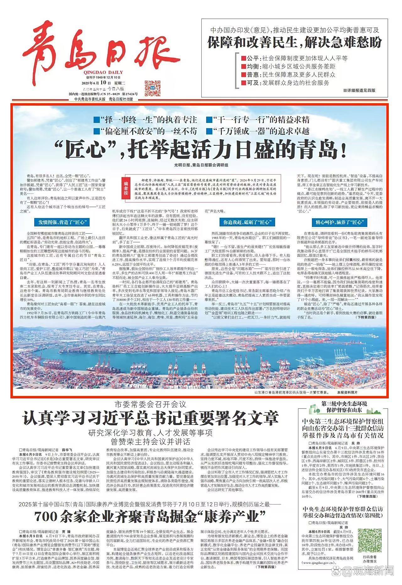 两报一刊,三报一刊是指什么