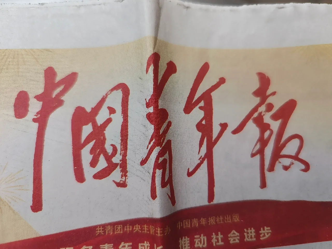 两报一刊,三报一刊是指什么