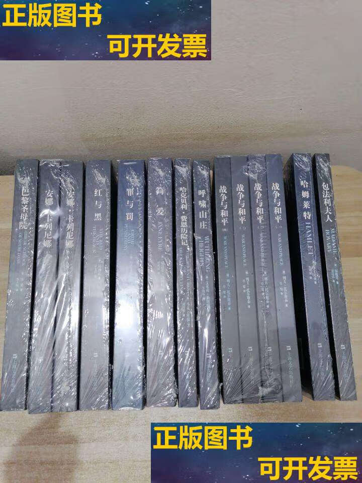 世界十大文学名著,世界十大文学名著有哪些