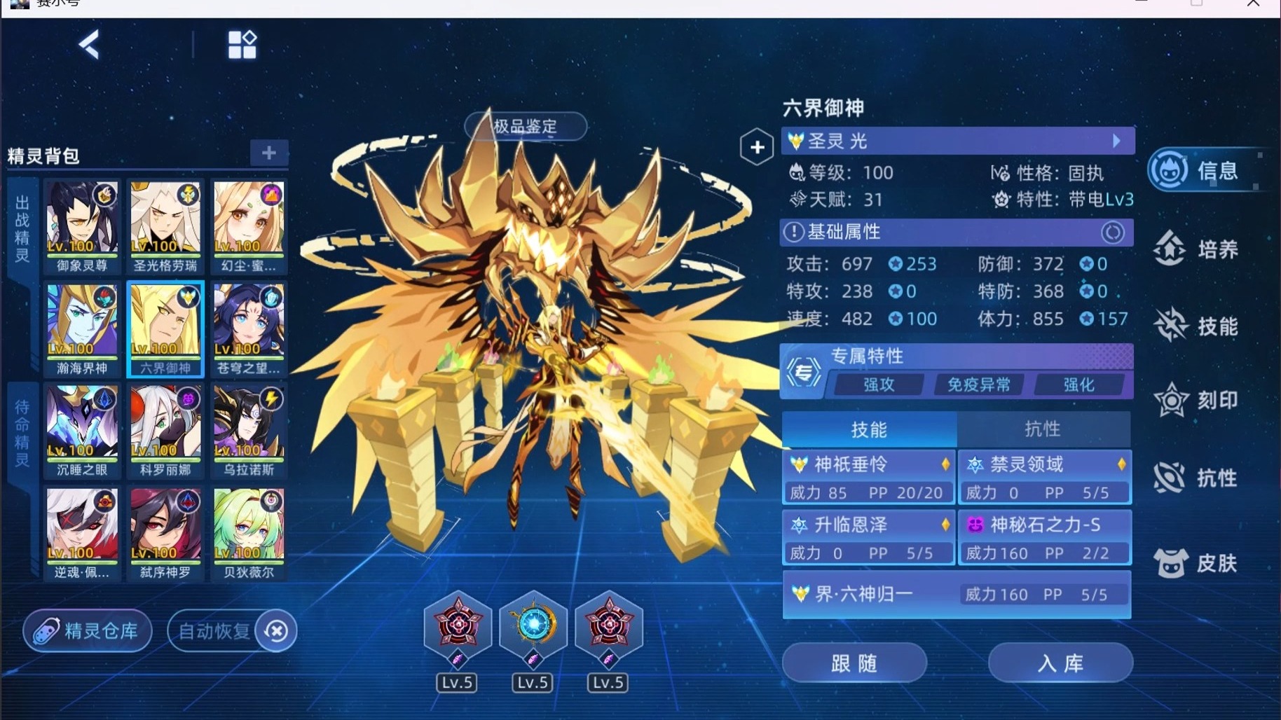 赛尔号六界帝神,赛尔号六界帝神怎么打