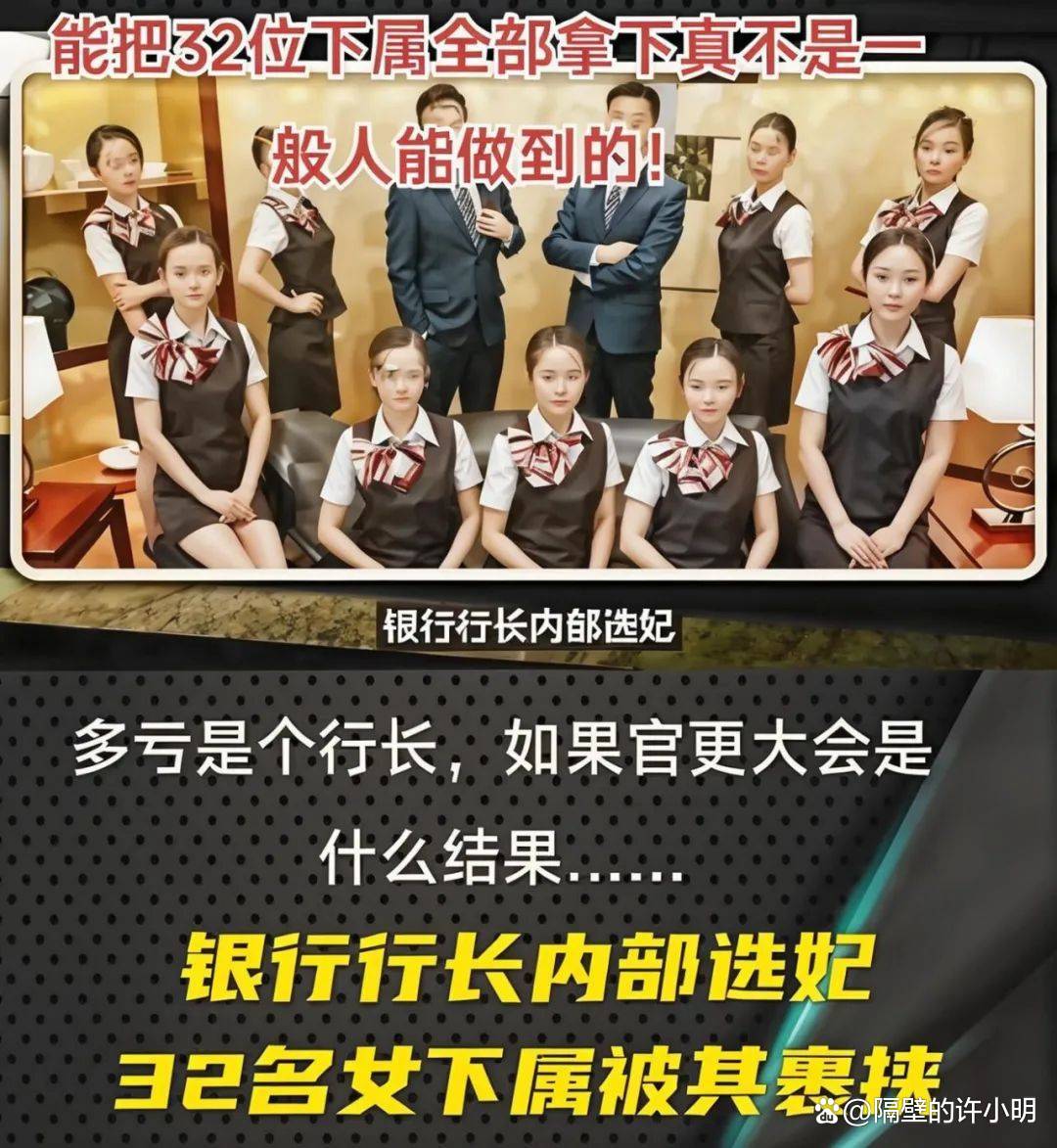 工行女,工行女领导