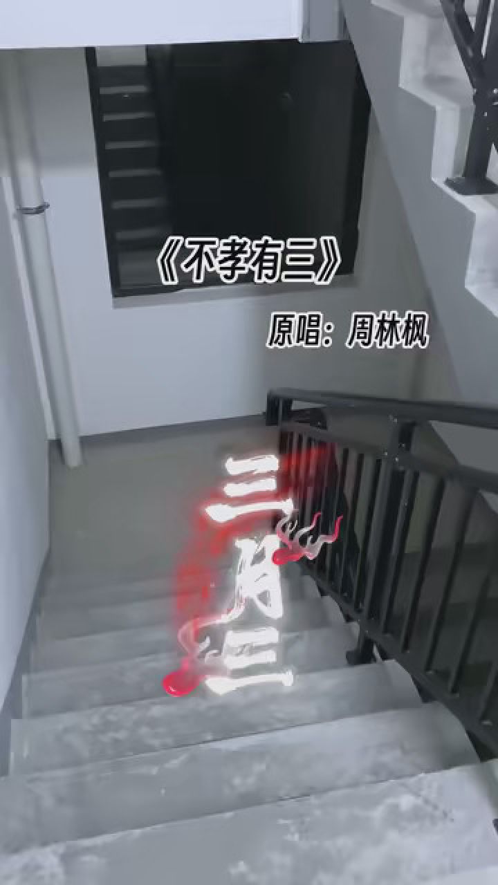 不孝有三无后为大正解,不孝有三无后为大的本意是什么
