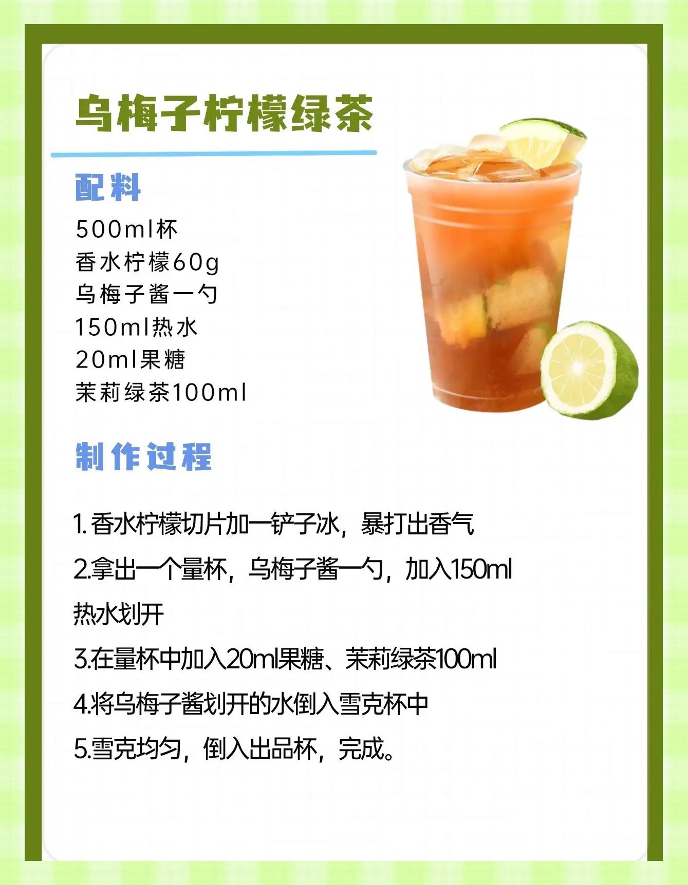 柠檬茶的做法,百香果柠檬茶的做法