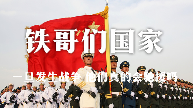 中国打仗哪个国家会帮,最近哪两个国家在打仗
