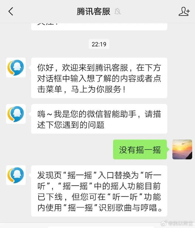 腾讯怎么接入人工客服,腾讯公司人工服务电话24小时热线