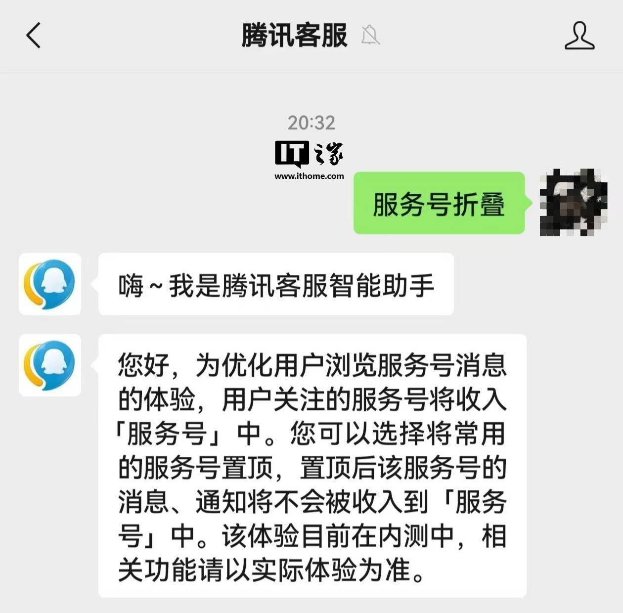 腾讯怎么接入人工客服,腾讯公司人工服务电话24小时热线