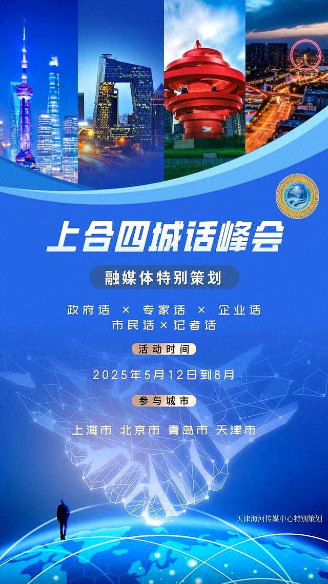 青岛上合峰会地址在哪,青岛上合峰会花了多少钱