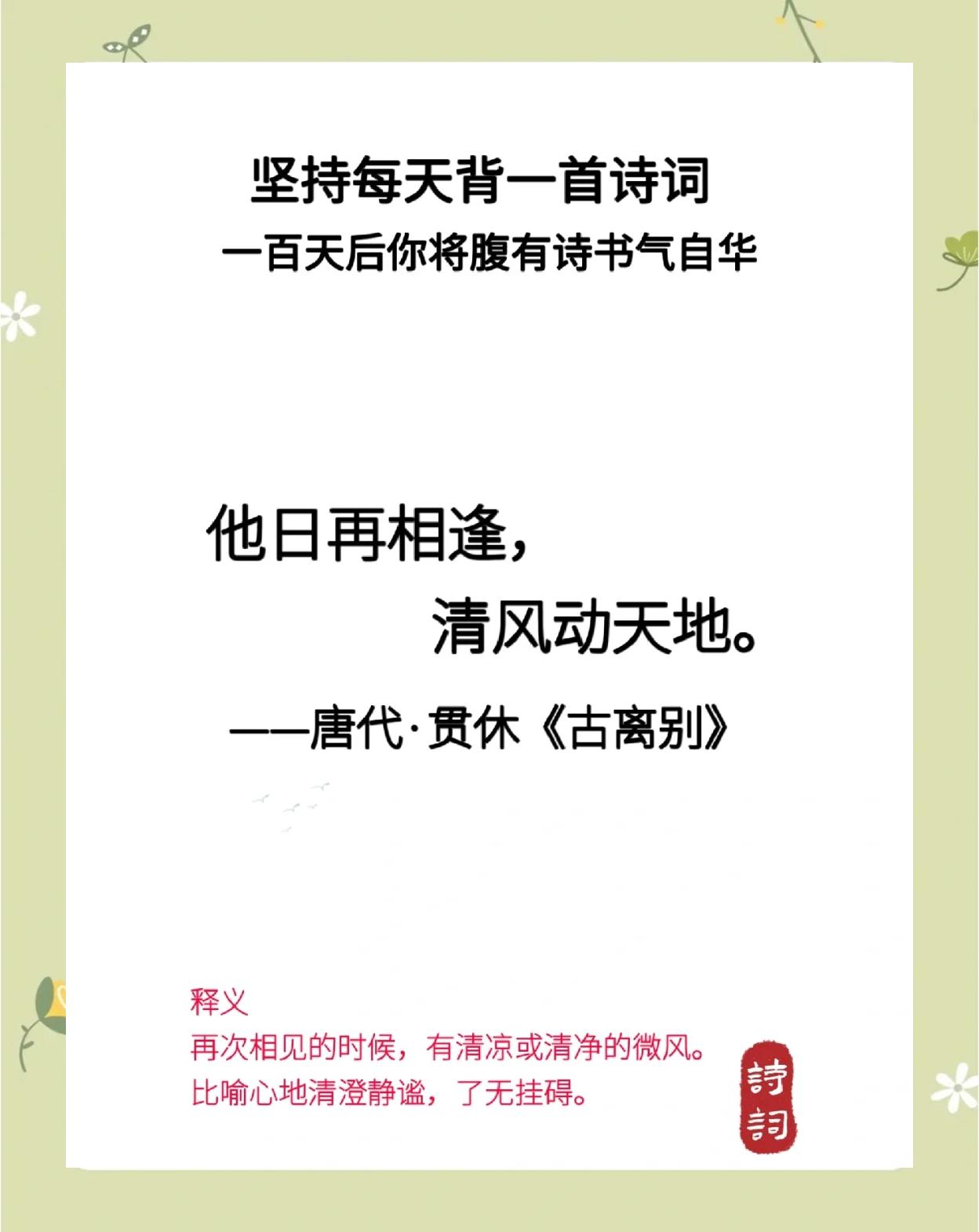 关于离别的古诗,离别古诗20首
