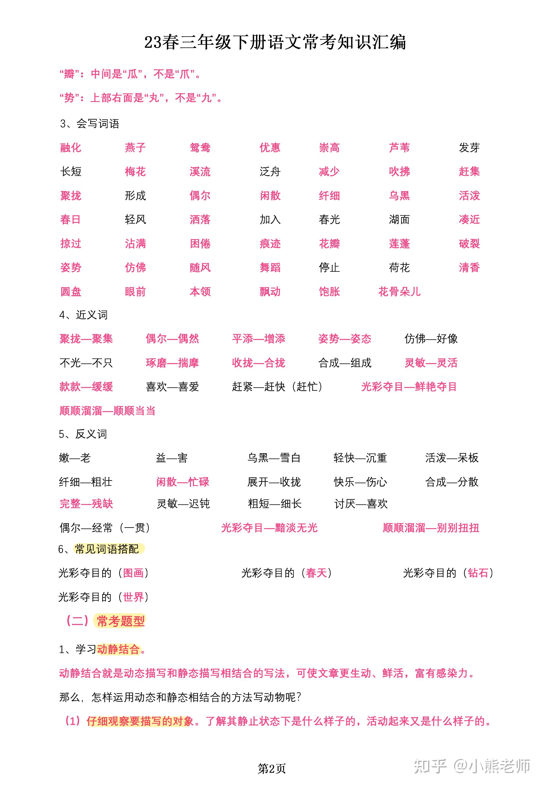 融化的反义词,溶化的反义词是啥呀
