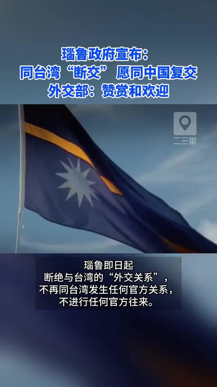 关于与台湾建交的国家有哪些的信息