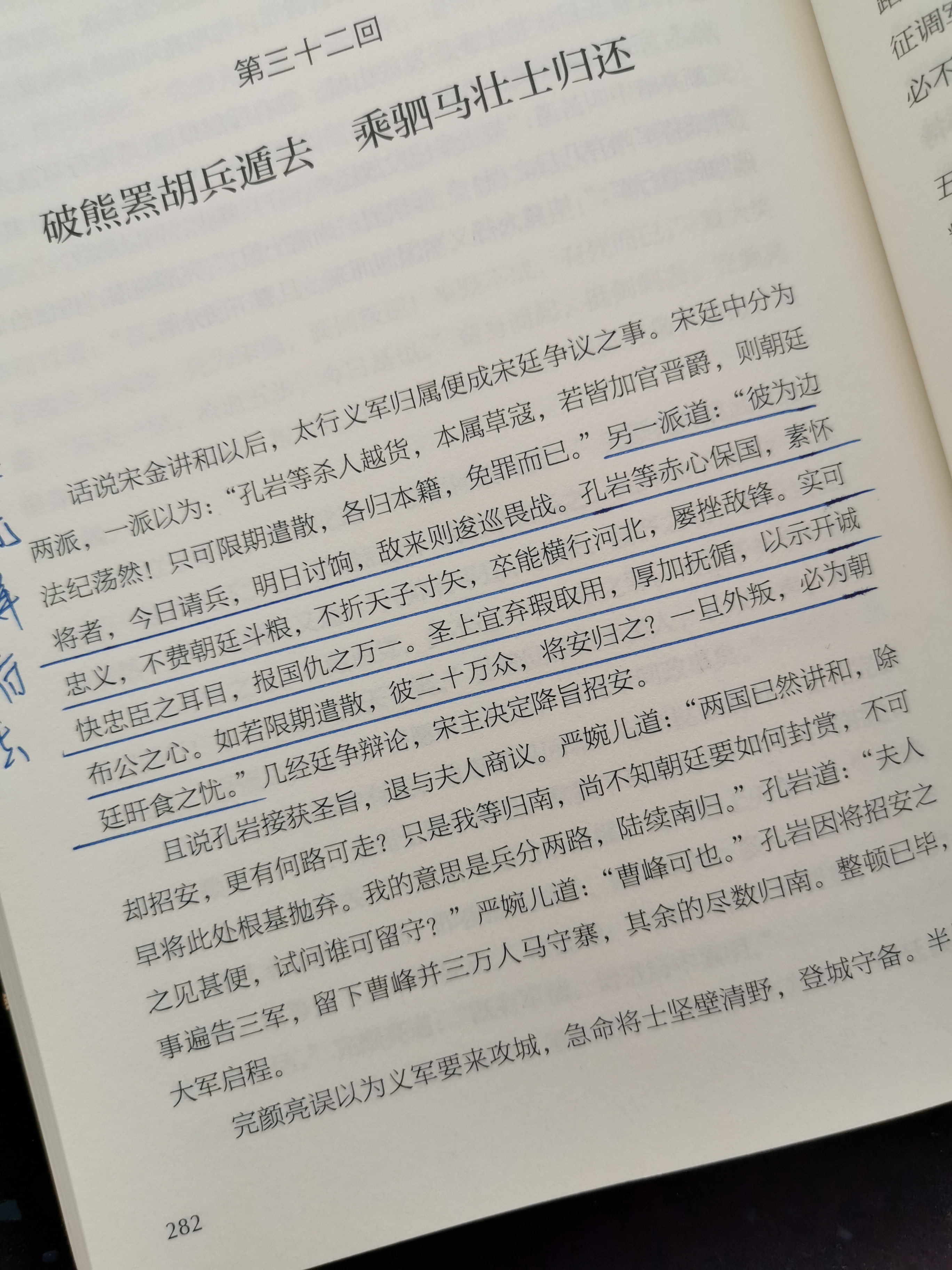 被骂登徒子是什么意思,登徒子由来