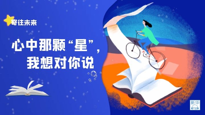 你是那颗星,晋江你是哪颗星
