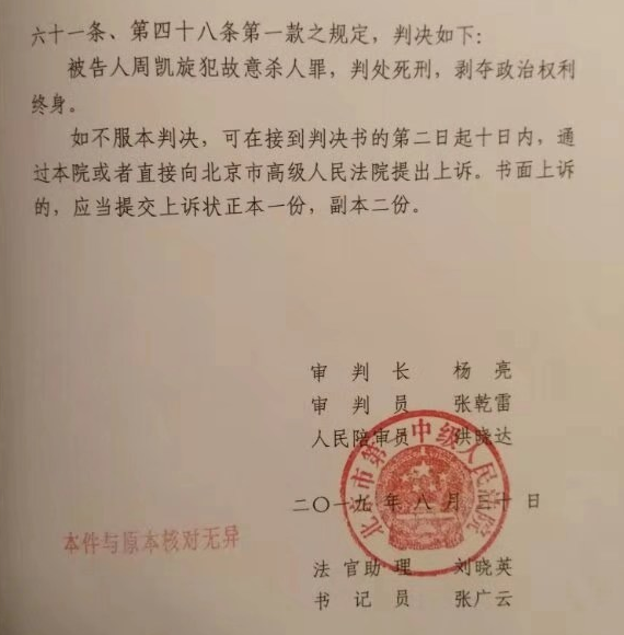 谢雕周凯旋,周凯旋年轻时图片个人简介