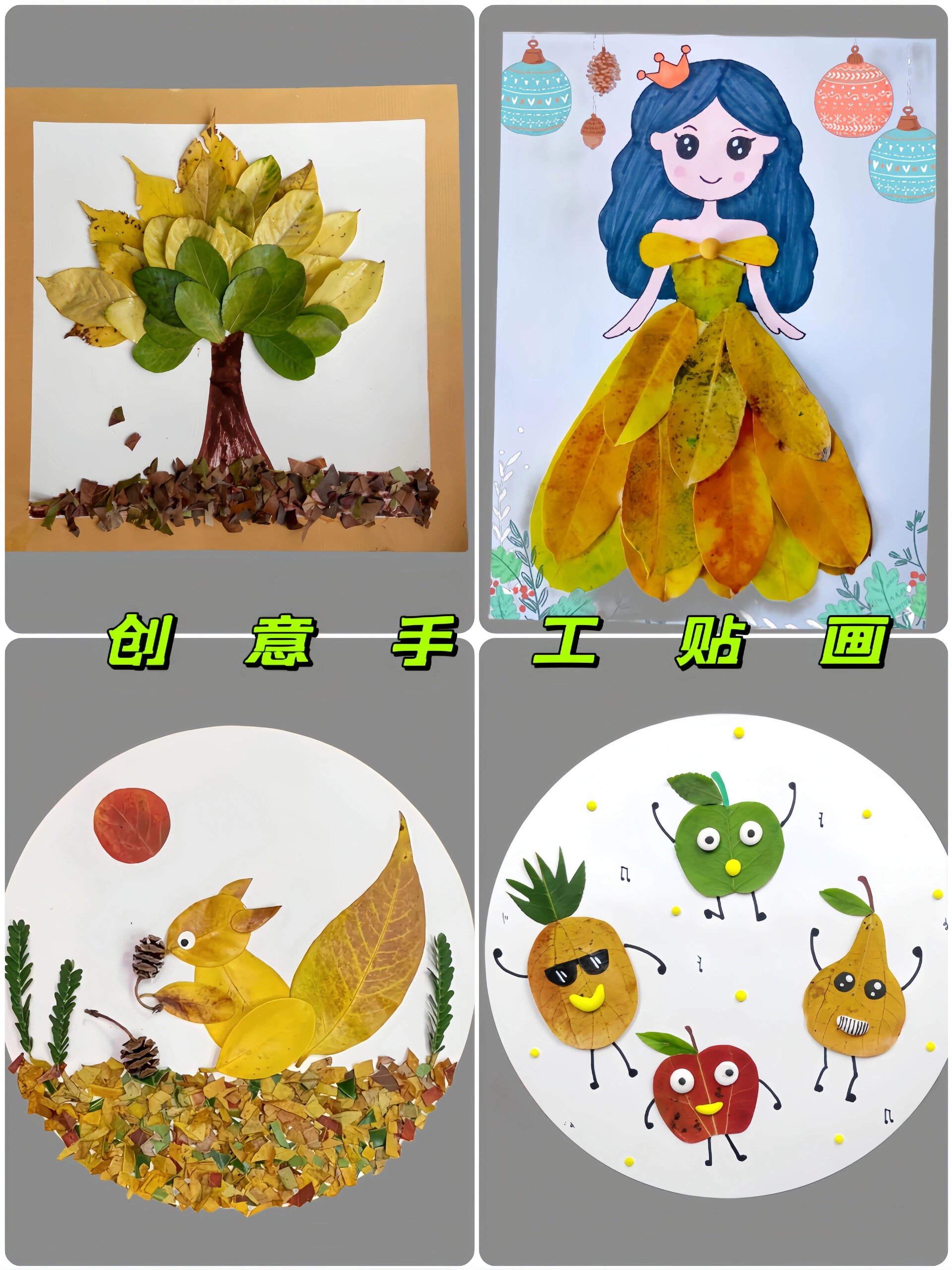 儿童树叶贴画,儿童树叶贴画手工作品