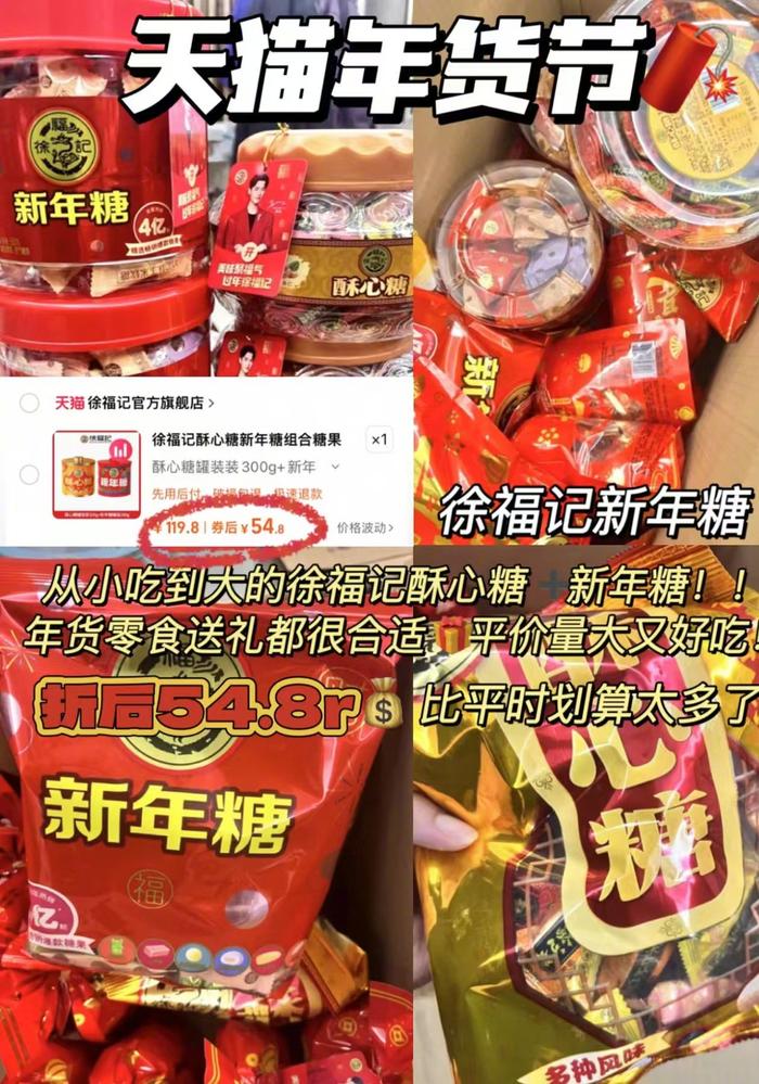 过年要买什么年货,年货采购清单及价格表