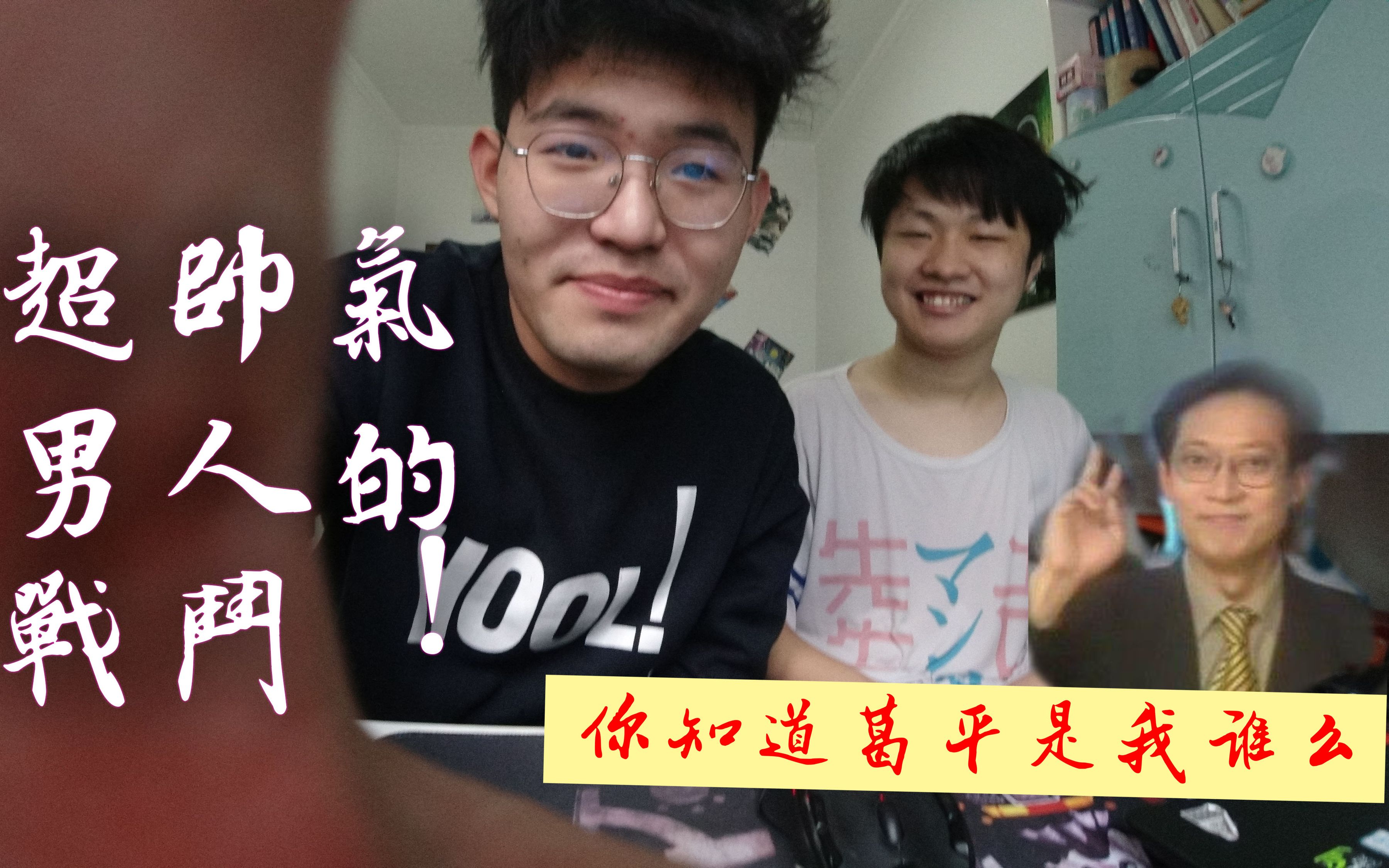 葛平是哪里人,葛平现状