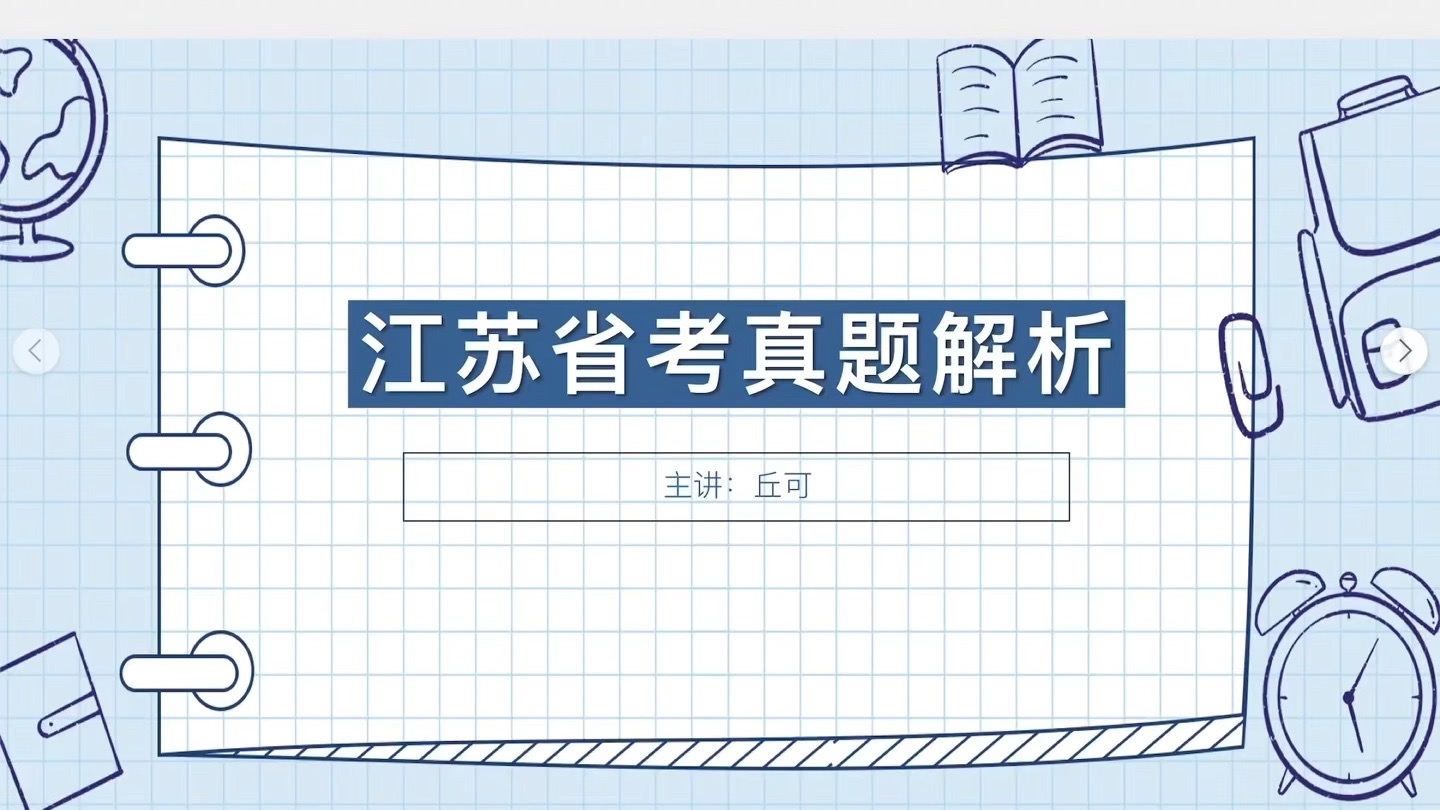 江苏省考论坛,江苏省公务员考试论坛qzzn