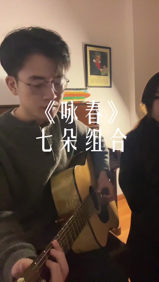 咏春歌词,咏春古诗