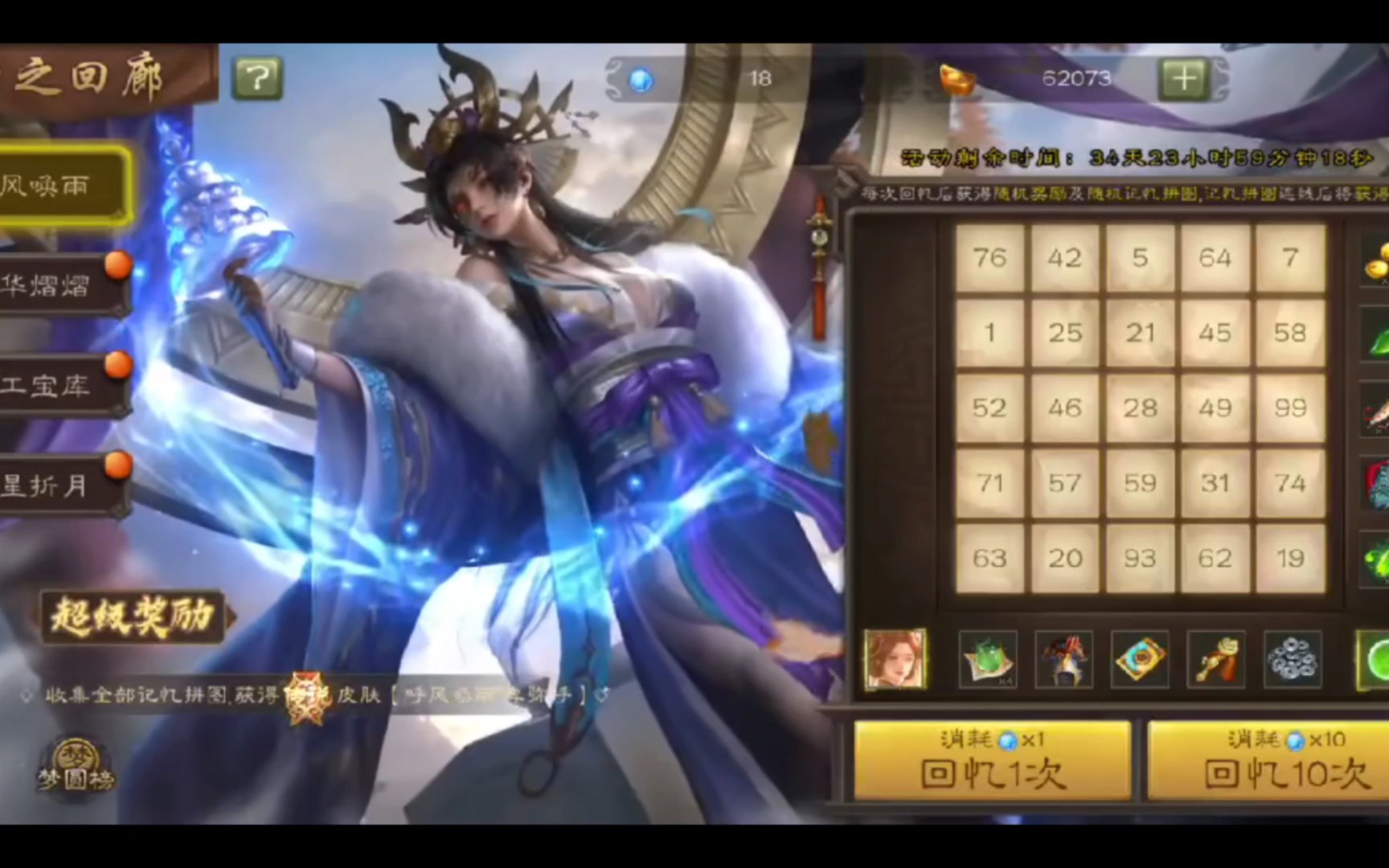三国杀卑弥呼技能,三国杀卑弥呼皮肤