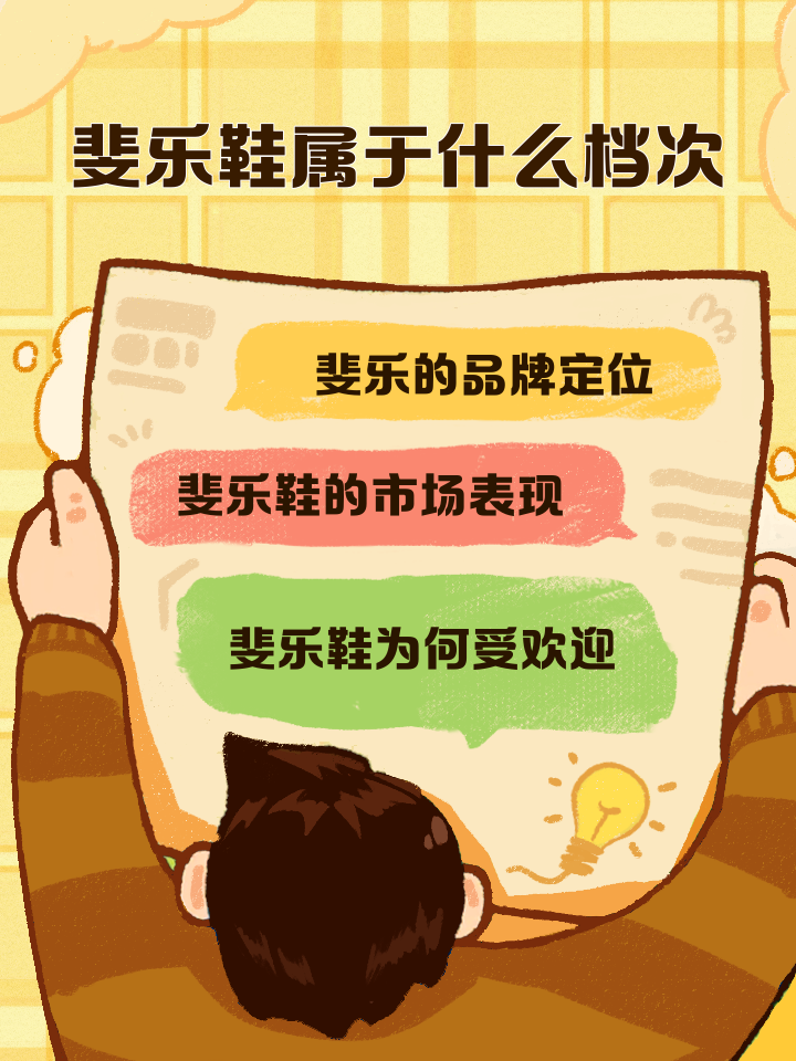 扒一扒斐乐是什么档次,斐乐运动服女装旗舰店