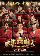 喜剧学院为什么停播,喜剧学院爆笑课堂全集