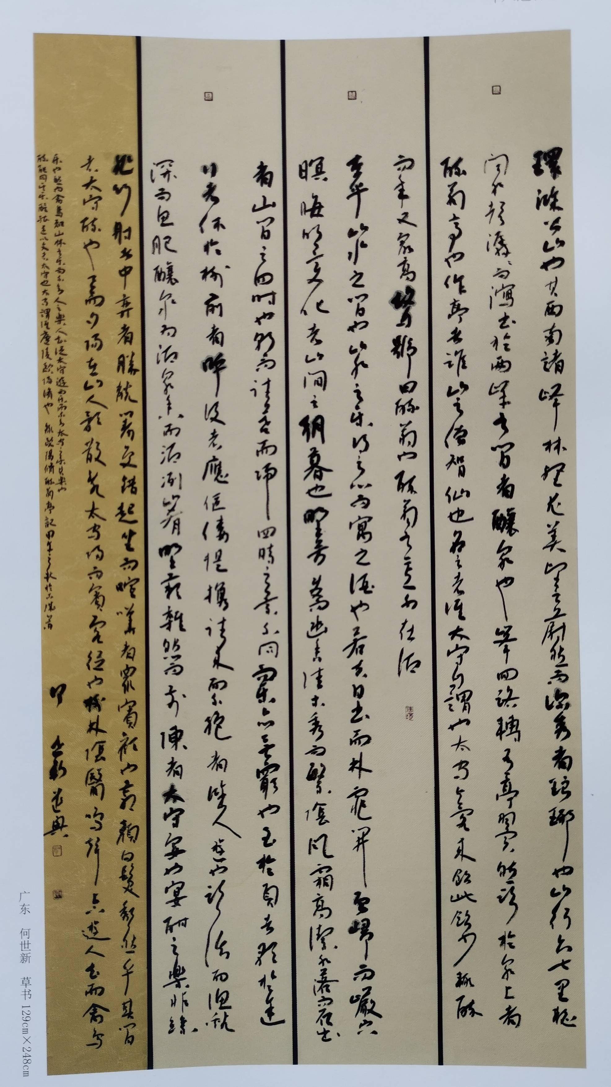 大贤秉高鉴,大贤秉高鉴歌颂的是什么精神