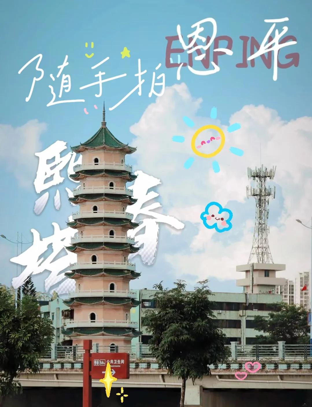 恩平旅游景点大全,恩施自驾游最佳路线