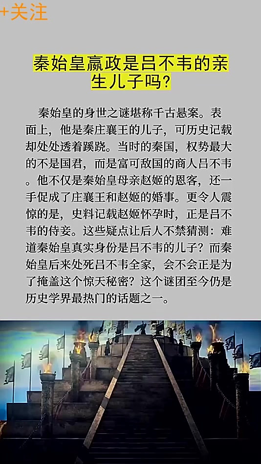 秦始皇儿子叫什么名字,秦始皇的儿子一览表