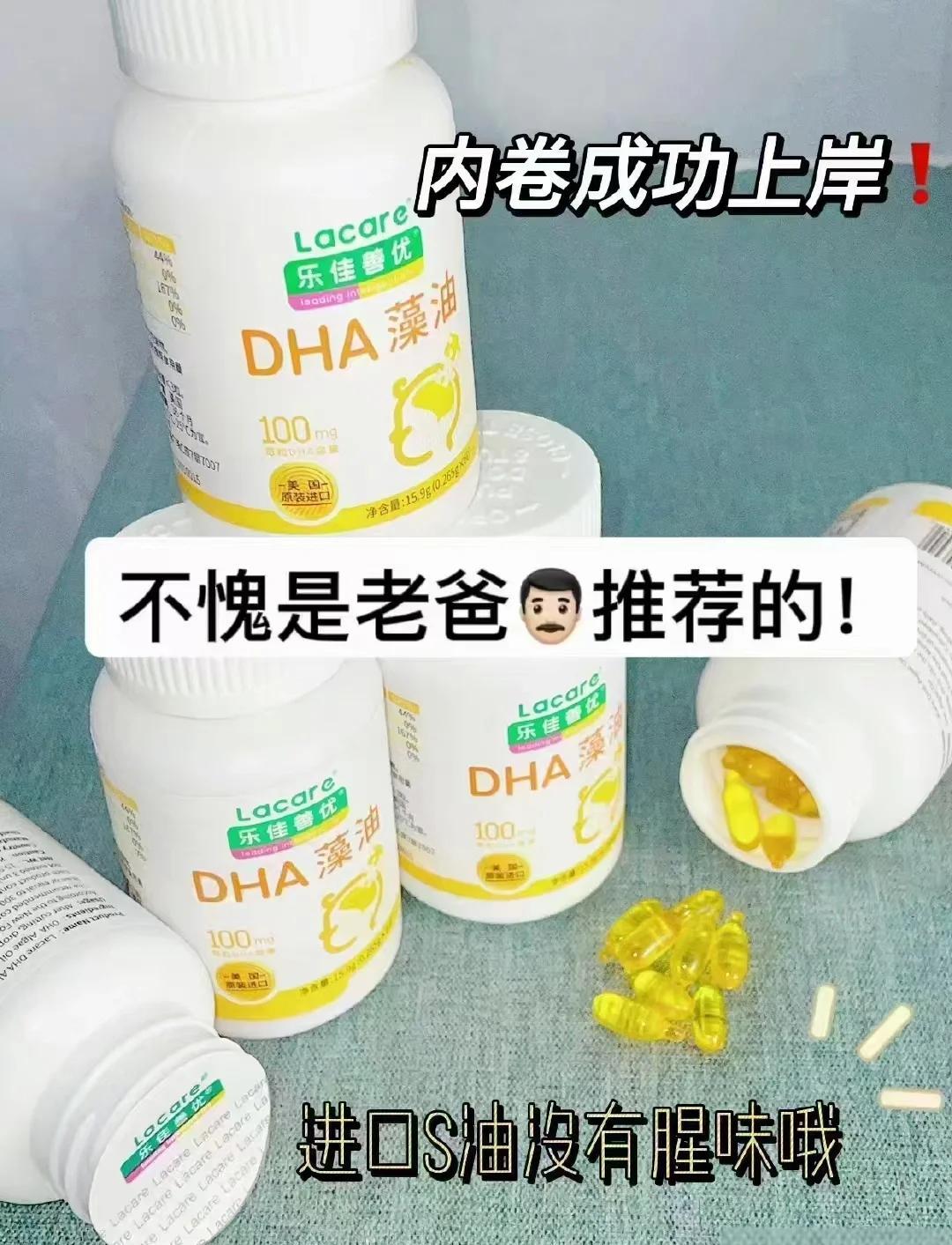 乐佳善优dha怎么样,乐佳善优和优珍哪个好