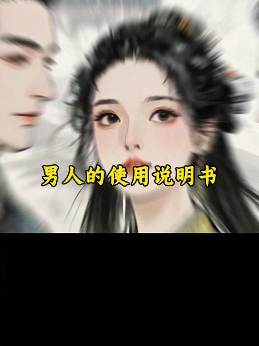 男人使用说明书,男人使用说明书韩剧