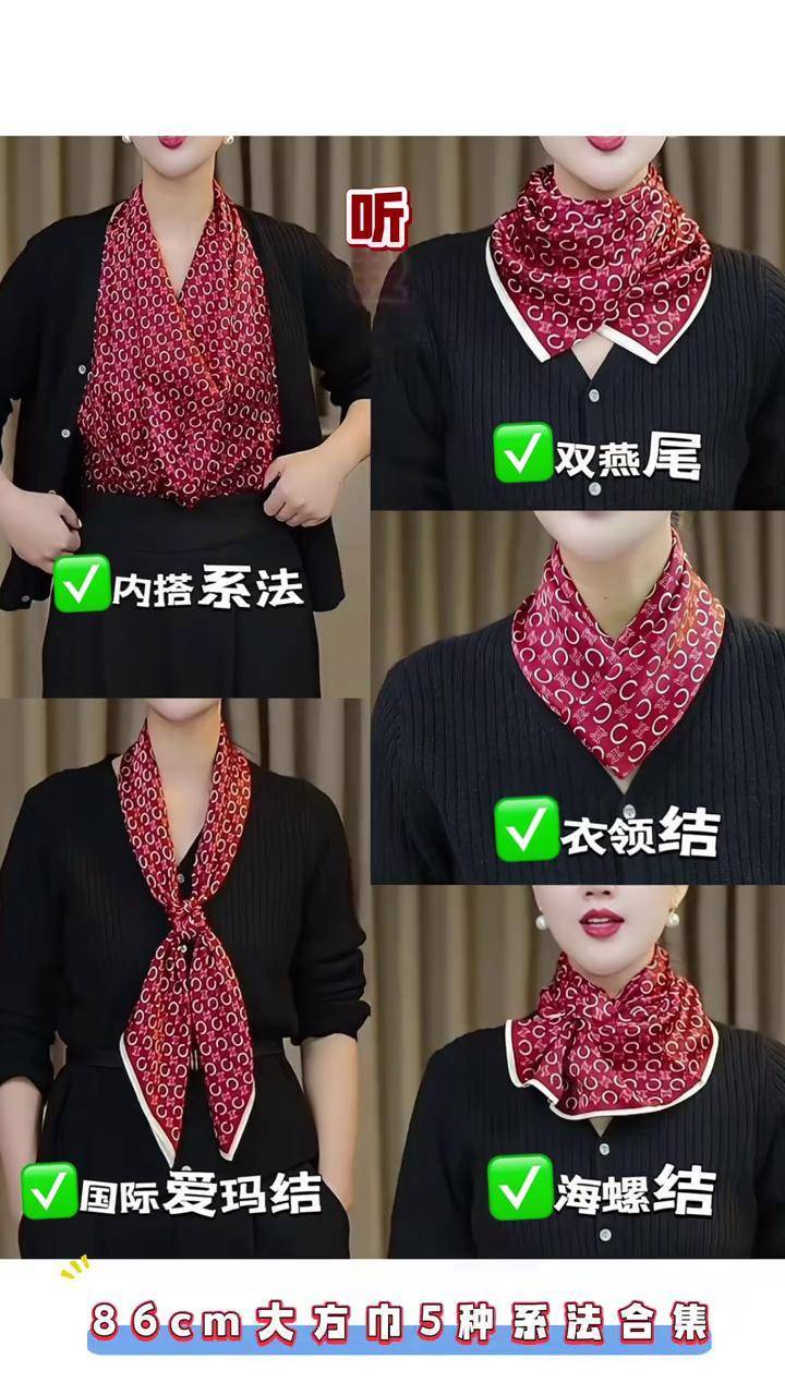 阿拉伯方巾系法图解,阿拉伯方巾系法图解视频教程