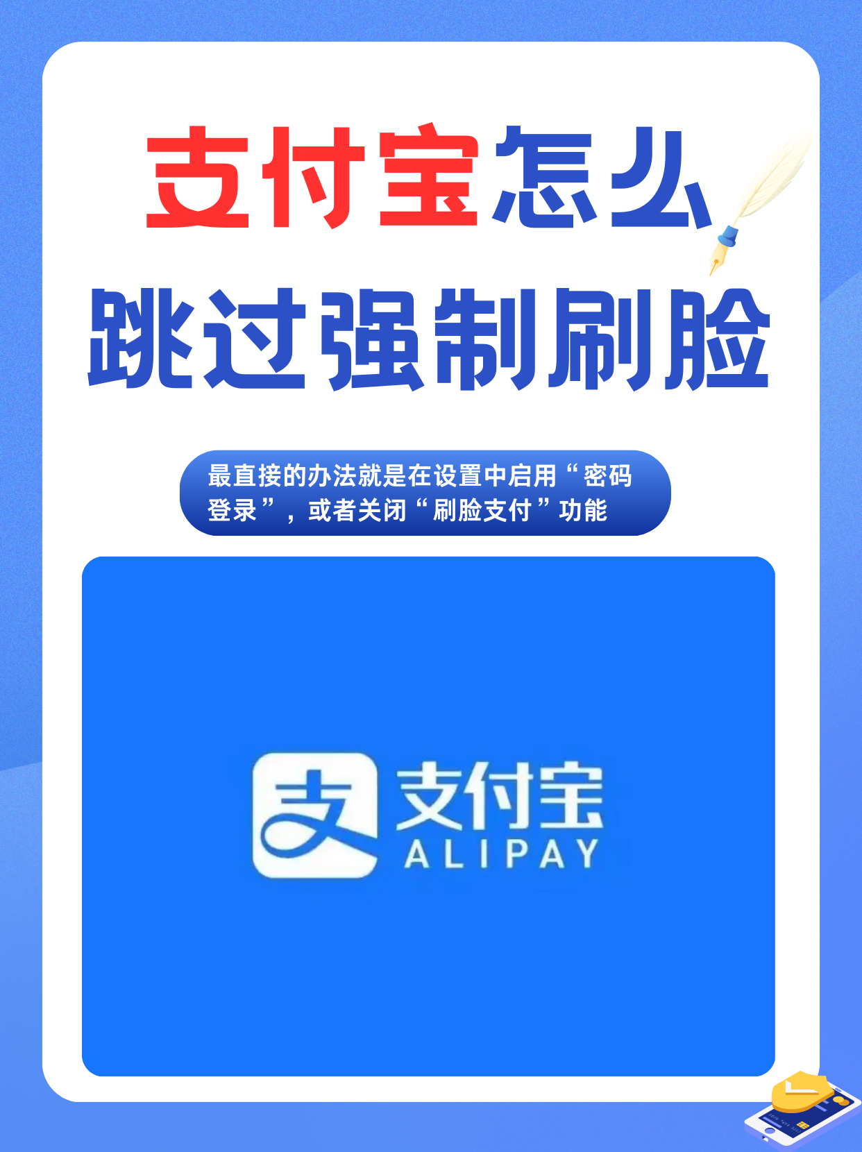 支付宝要怎么解除实名,怎么样解除支付宝实名