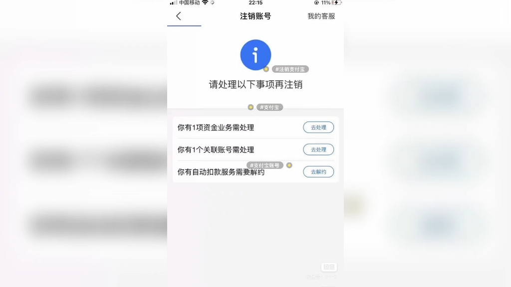 支付宝要怎么解除实名,怎么样解除支付宝实名