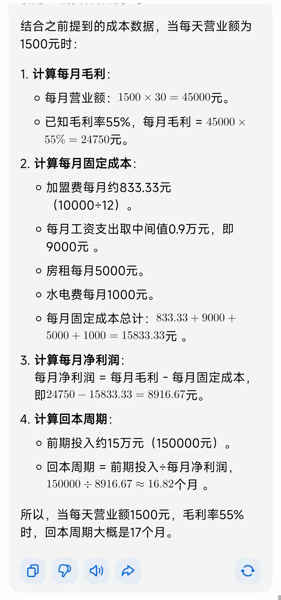 蜜雪冰城一年能赚多钱,蜜雪冰城一年真实收入